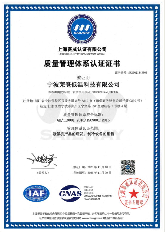 熱烈祝賀我司順利通過ISO9001質(zhì)量體系認(rèn)證取得證書